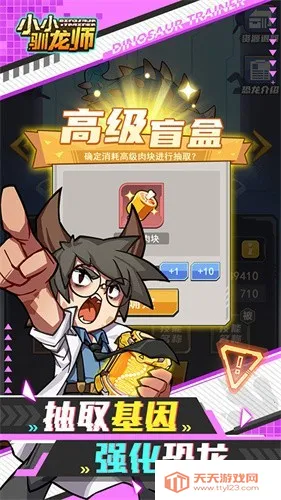 小小驯龙师2026最新版本v1.0.0 免费版截图2