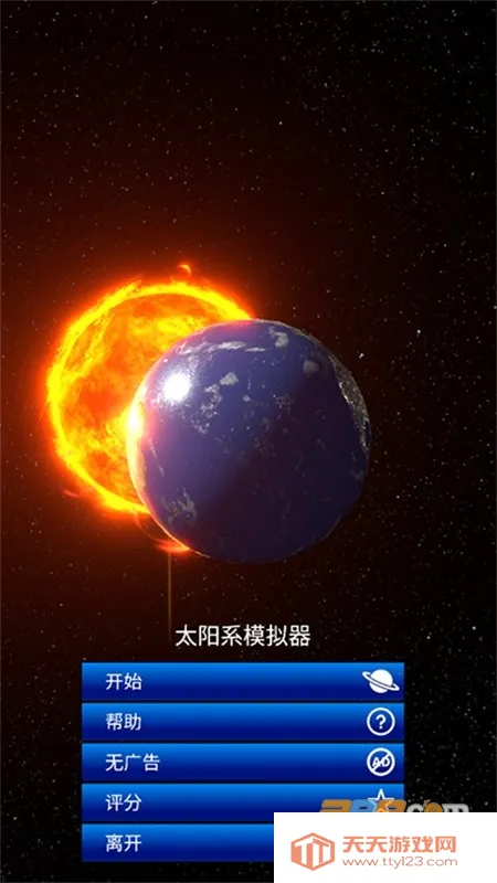 ̫��ϵģ����(����ɳ����Ϸ)