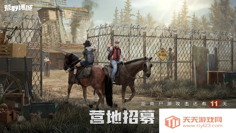 ��Ұ�Գ�(ĩ�ղ�������)v1.30.0 �ٷ������ͼ0