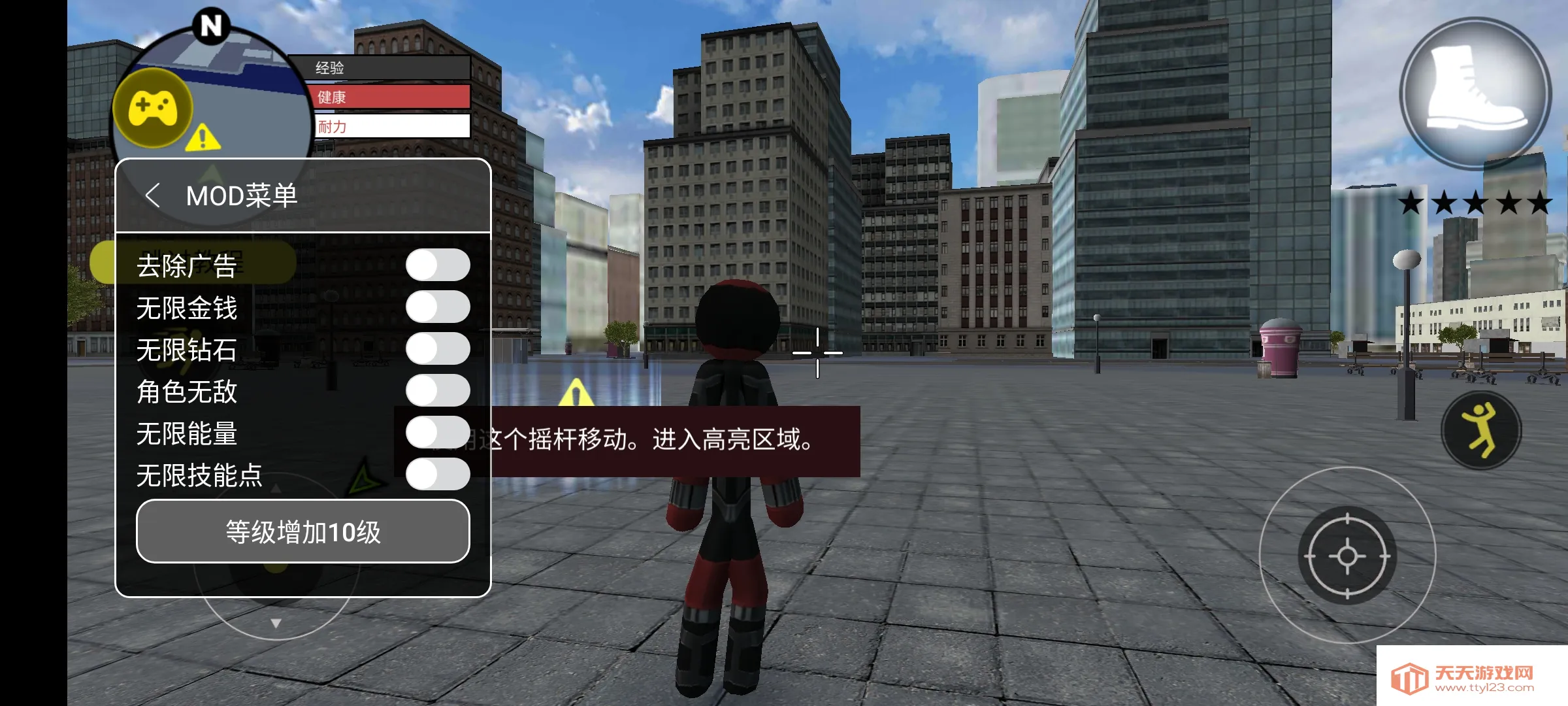 ���������Ӣ�۰�׿���ֻ���v4.3.4 �ֻ����ͼ3