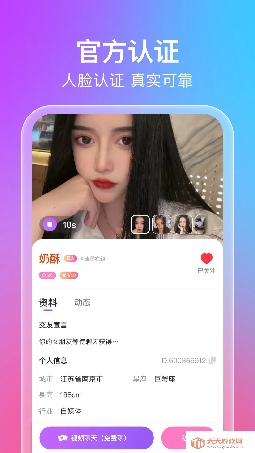 ����(ͬ�ǽ���ƽ̨)v1.0.3 ��Ѱ��ͼ2