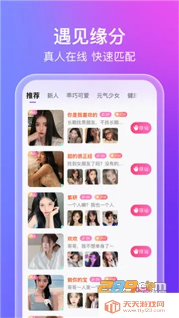 ����(ͬ�ǽ���ƽ̨)v1.0.3 ��Ѱ��ͼ1