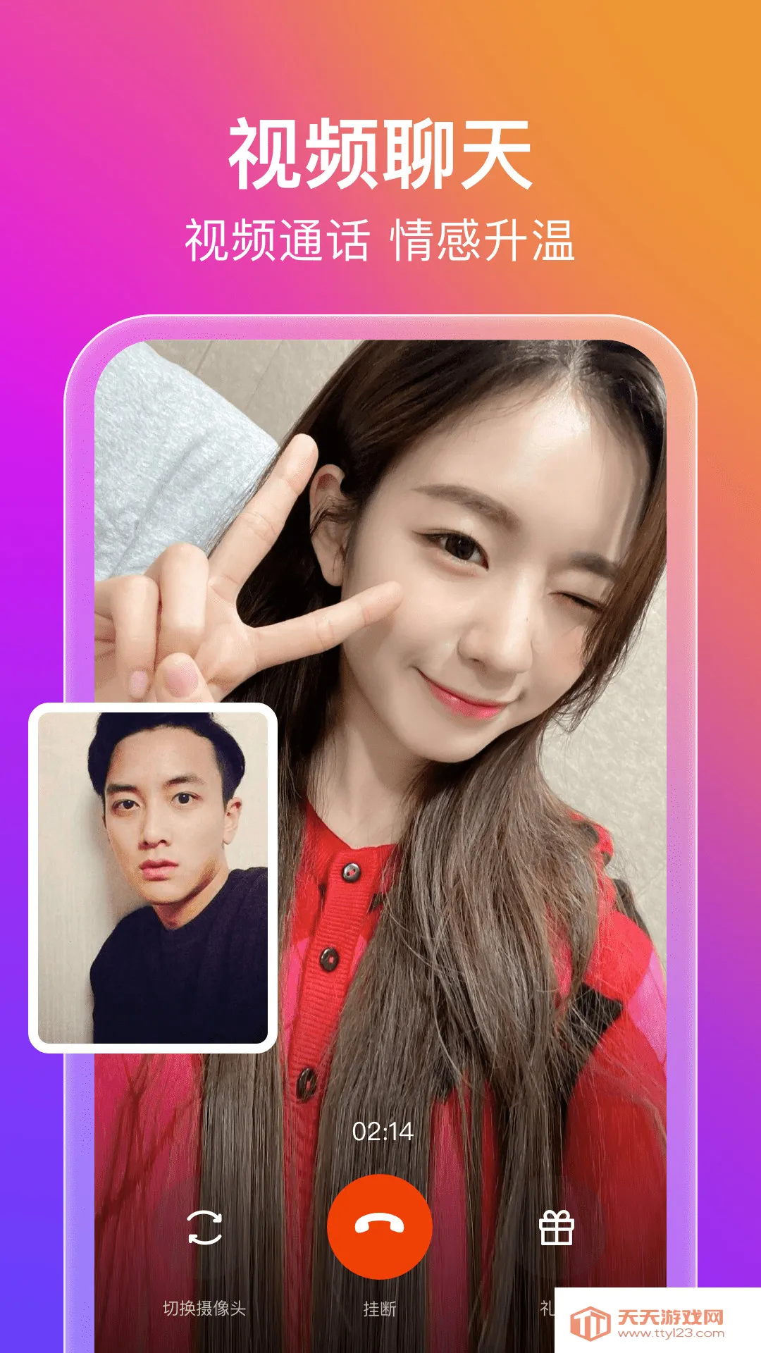 ����(ͬ�ǽ���ƽ̨)v1.0.3 ��Ѱ��ͼ3