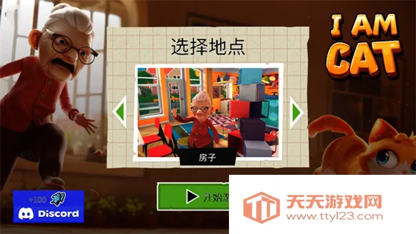 我是猫(猫咪模拟游戏)v1.0.2 手机版截图3