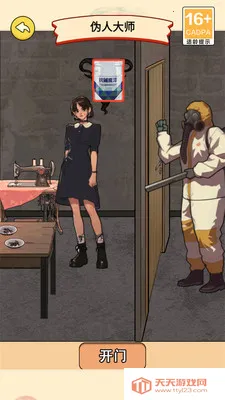 伪人怪谈最新手机版v1.0.12 手机版截图0