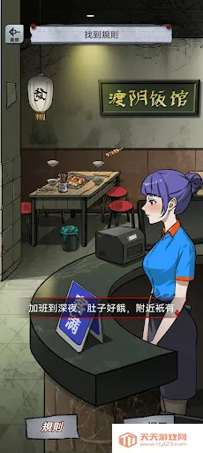 伪人怪谈最新手机版v1.0.12 手机版截图2