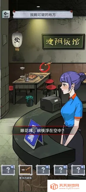 伪人怪谈最新手机版v1.0.12 手机版截图4