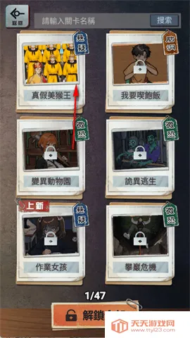 伪人怪谈最新手机版 伪人怪谈最新手机版