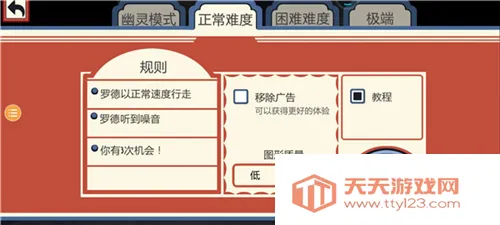 恐怖冰淇淋最新手机版 恐怖冰淇淋最新手机版