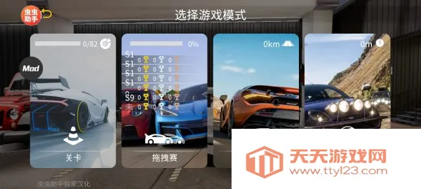 �ֶ���ͣ����2(ģ��������Ϸ)v1.0 ��׿���ͼ3