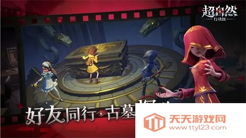 超自然行动组2026下载安装v1.23.14.002 手机版截图0