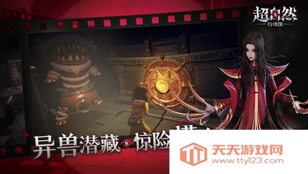 超自然行动组2026下载安装v1.23.14.002 手机版截图1