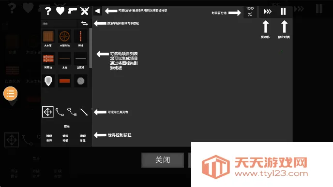 ˮ�����ֳ������ֻ���v0.3.1 ��׿���ͼ2