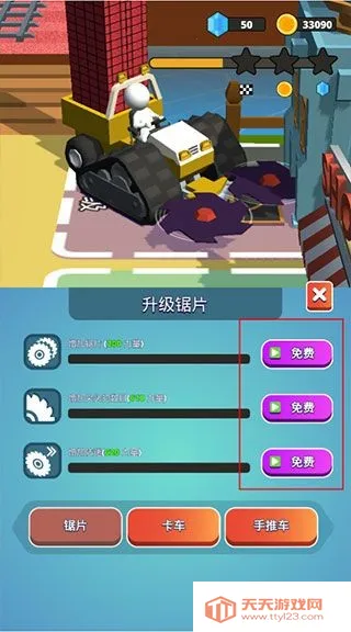 石头割草(割草机模拟器游戏) 石头割草(割草机模拟器游戏)