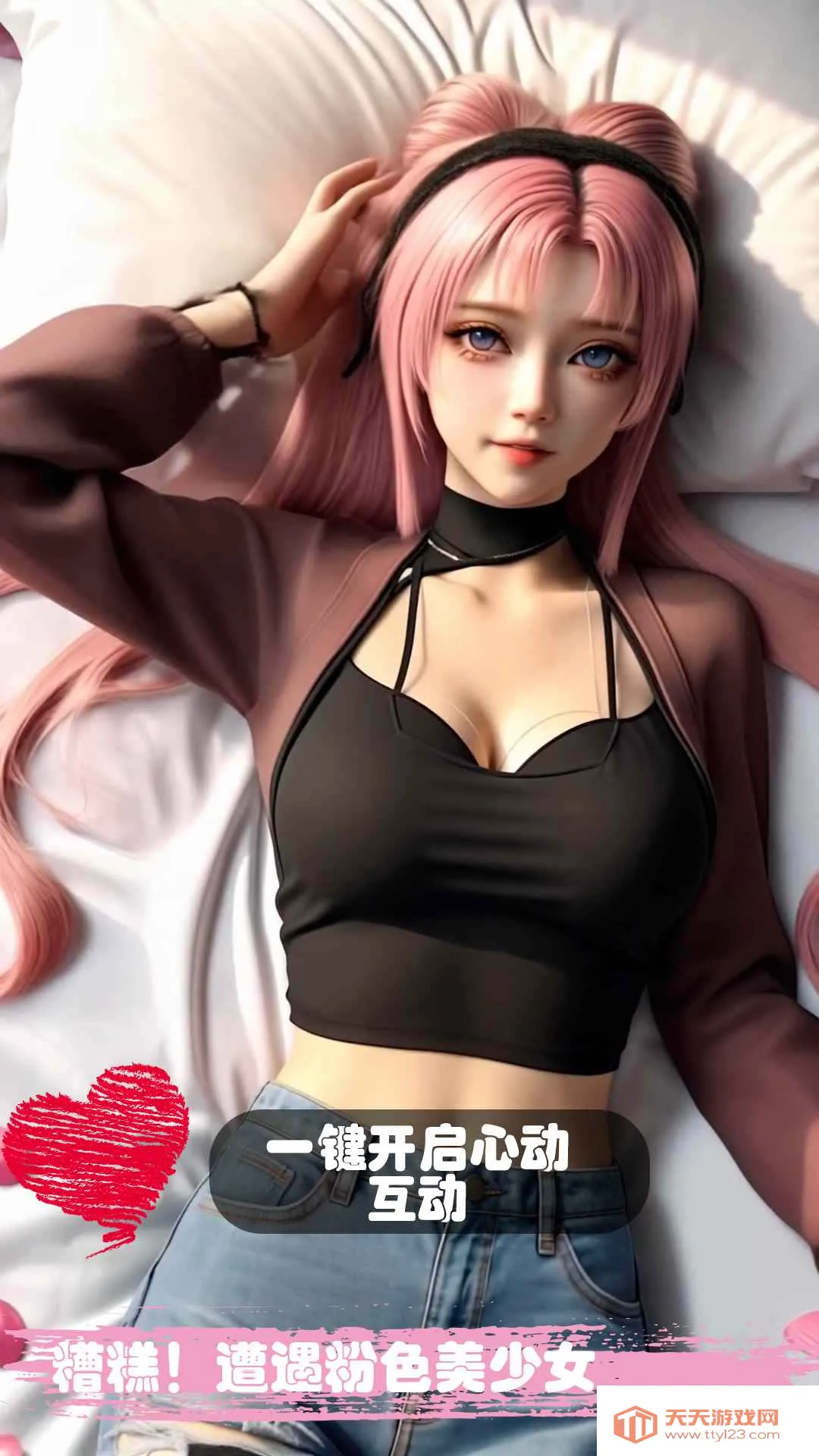 ����ұ�Ů�̰�Χ��(Ů������������Ϸ)v1.5 �ֻ����ͼ0