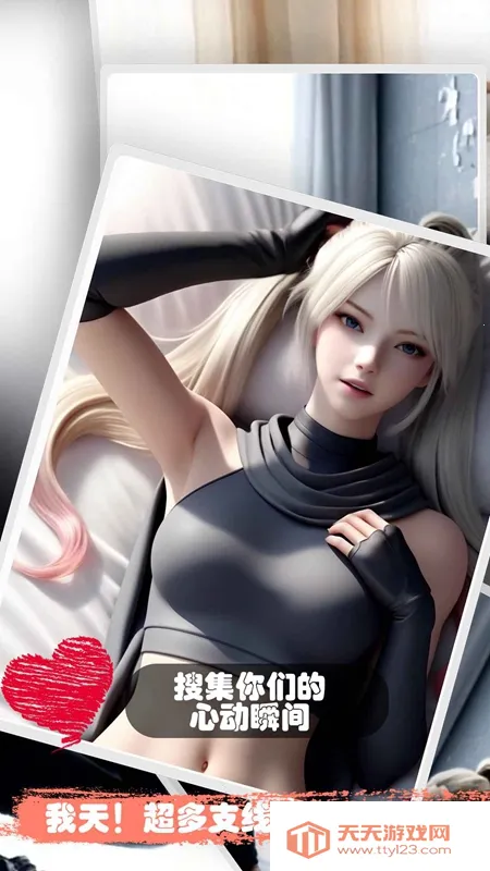 ����ұ�Ů�̰�Χ��(Ů������������Ϸ)v1.5 �ֻ����ͼ2