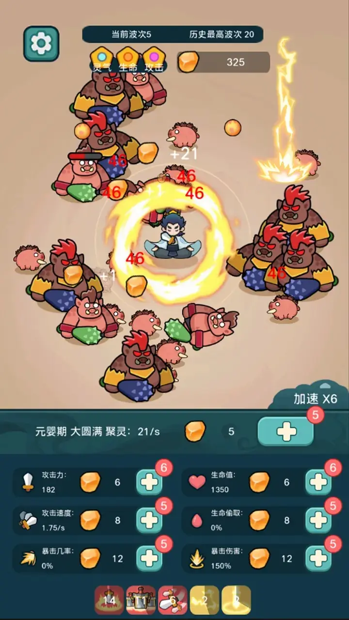 今天也要斩妖怪2026官方正版v1.2.4 安卓版截图0