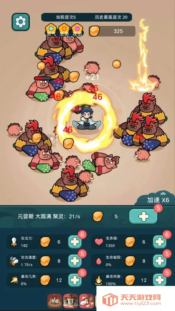 今天也要斩妖怪2026官方正版v1.2.4 安卓版截图4