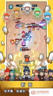 今天也要斩妖怪2026官方正版 今天也要斩妖怪2026官方正版