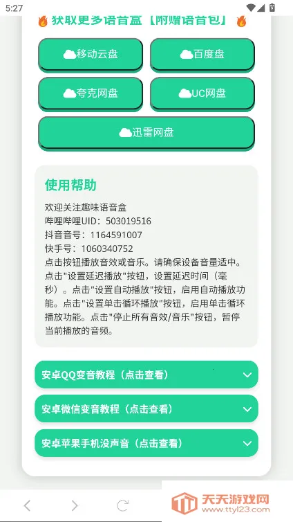 ֽƬ�˽ݷ�������2026�ٷ����°汾v1.02 ��Ѱ��ͼ3