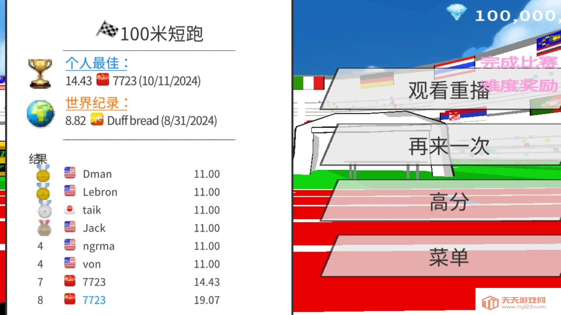 �ٶ�֮��(����������Ϸ)v2.47 ��Ѱ��ͼ3