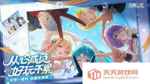 ��˸֮��(����Ԫս������)v4.3.4 �ٷ������ͼ0