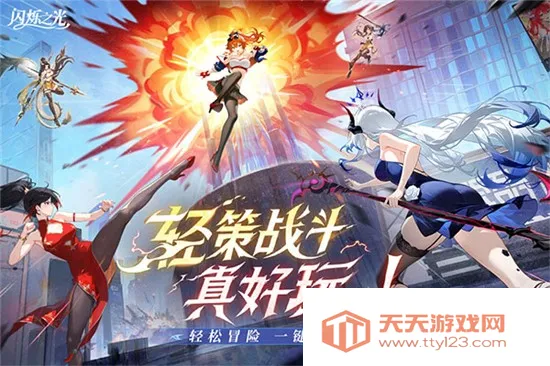 ��˸֮��(����Ԫս������)