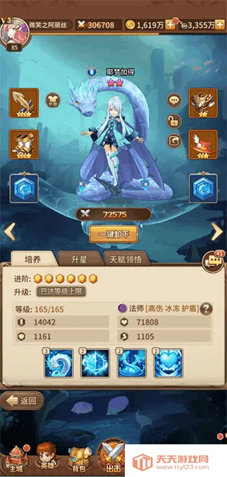 ��˸֮��(����Ԫս������)