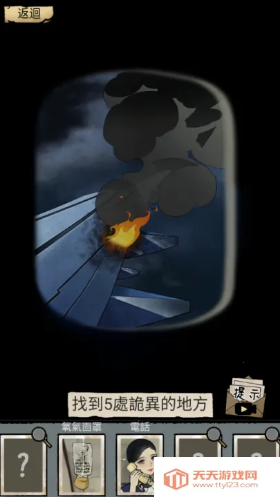 ��̸ʵ¼(�ֲ�ð����Ϸ)v1.0.11 ��Ѱ��ͼ0