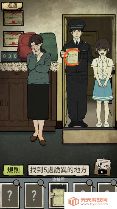 ��̸ʵ¼(�ֲ�ð����Ϸ)v1.0.11 ��Ѱ��ͼ3