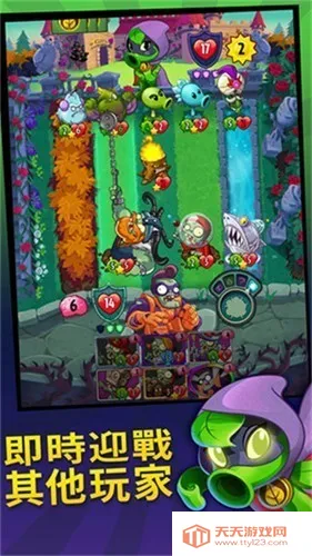 植物大战僵尸英雄2026官方最新版本v1.61.37 免费版截图2