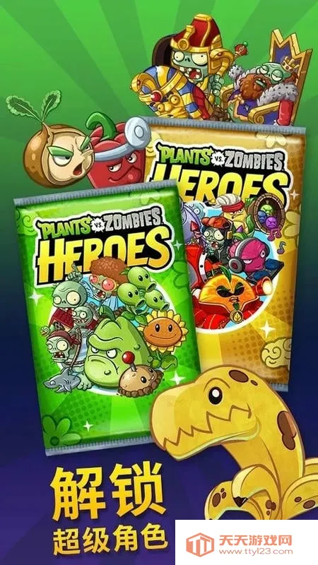 植物大战僵尸英雄2026官方最新版本v1.61.37 免费版截图3