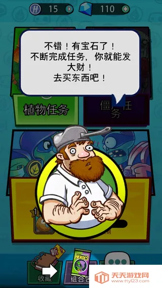 植物大战僵尸英雄2026官方最新版本 植物大战僵尸英雄2026官方最新版本