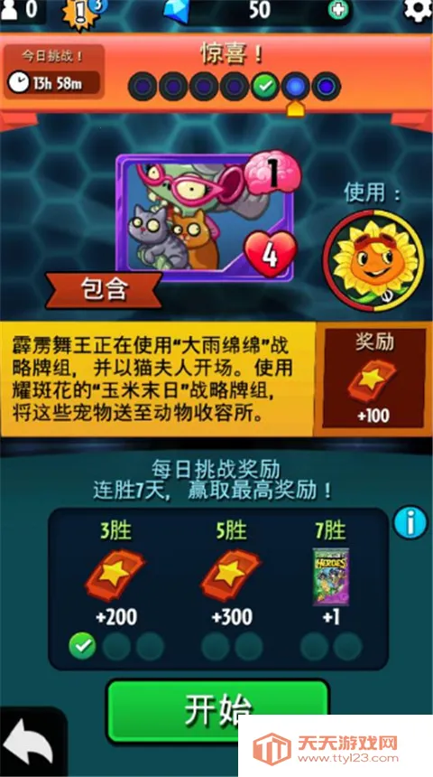 植物大战僵尸英雄2026官方最新版本 植物大战僵尸英雄2026官方最新版本