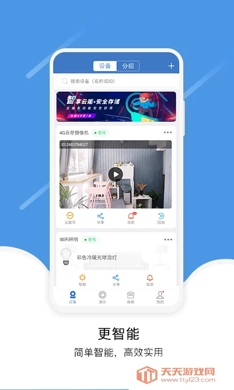 �����Ƽ������ͷ(�ֻ�Զ�̼������)v4.6.9.7 ��Ѱ��ͼ0