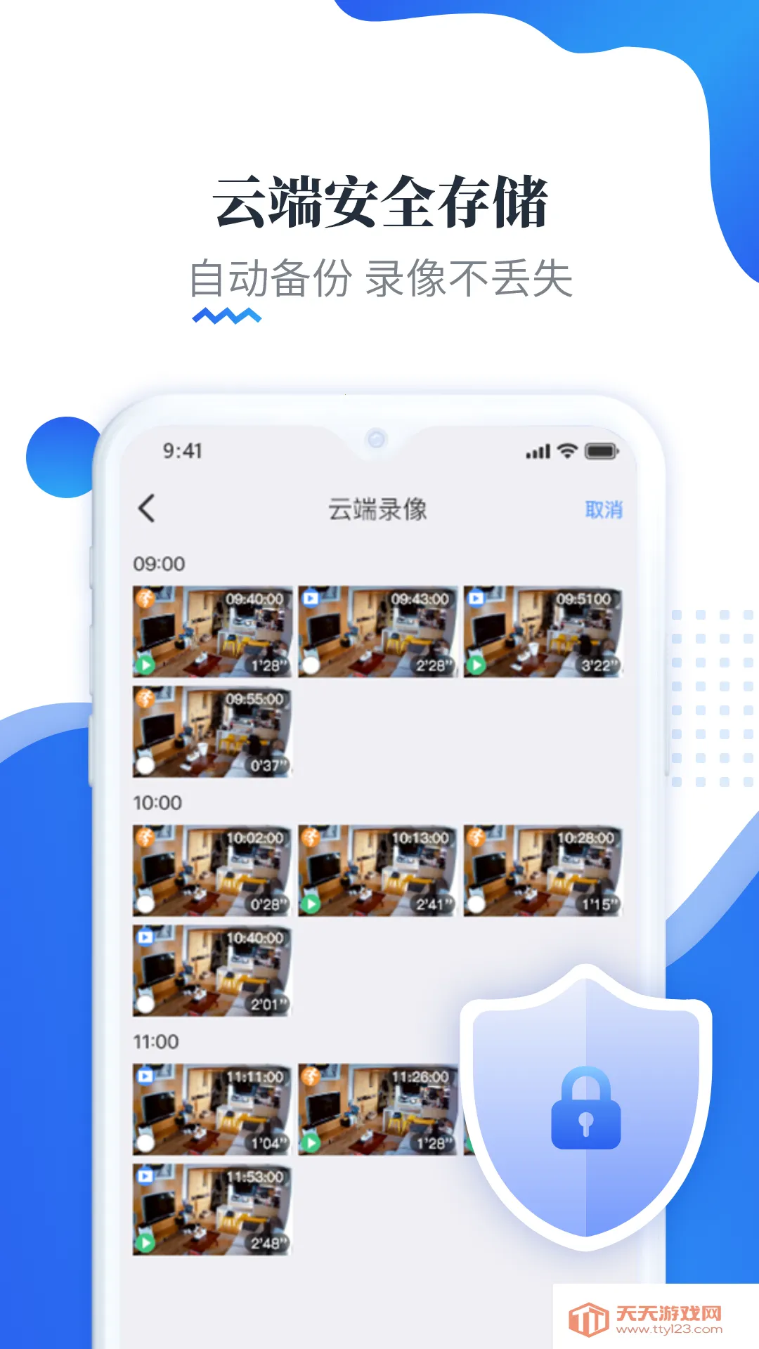 �����Ƽ������ͷ(�ֻ�Զ�̼������)v4.6.9.7 ��Ѱ��ͼ2