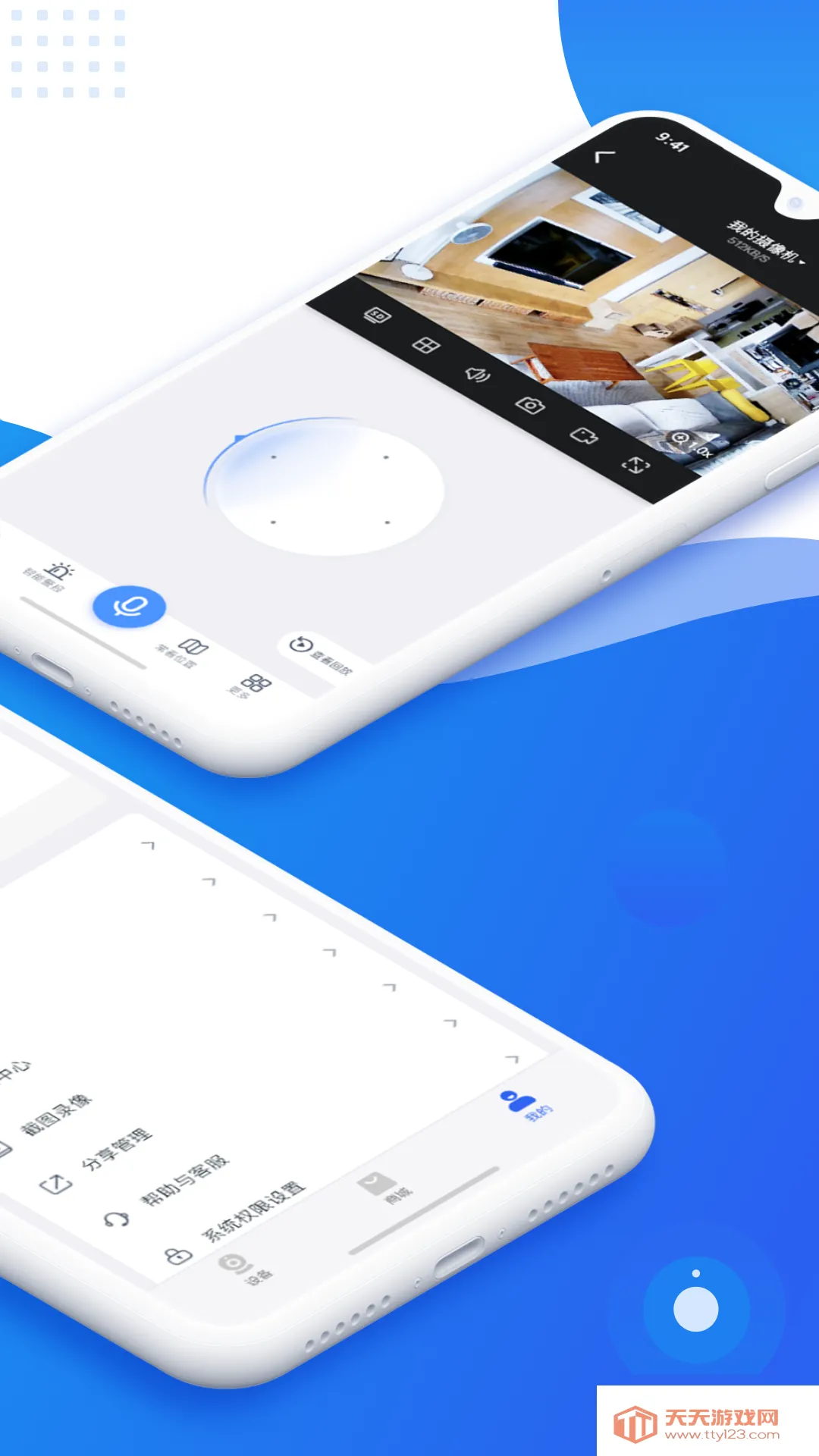 �����Ƽ������ͷ(�ֻ�Զ�̼������)v4.6.9.7 ��Ѱ��ͼ1