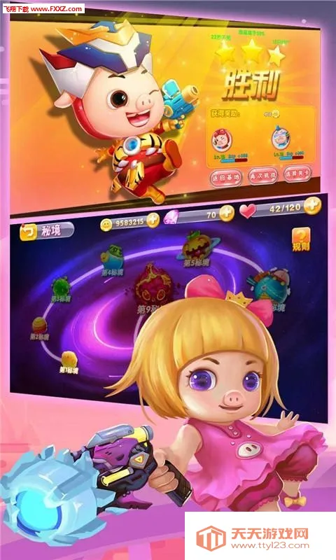 猪猪侠机甲王(猪猪侠射击游戏)v2.5 官方正版截图0