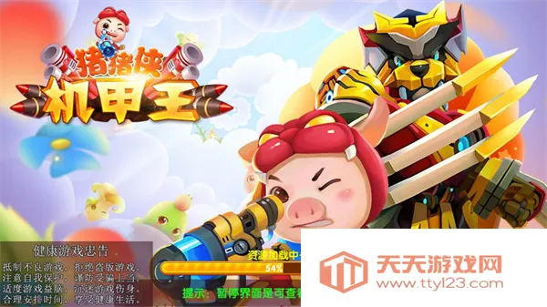 猪猪侠机甲王(猪猪侠射击游戏) 猪猪侠机甲王(猪猪侠射击游戏)