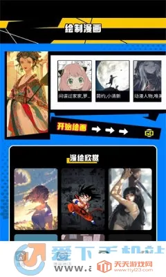 漫画人盒子2026下载安装v1.1 免费版截图0
