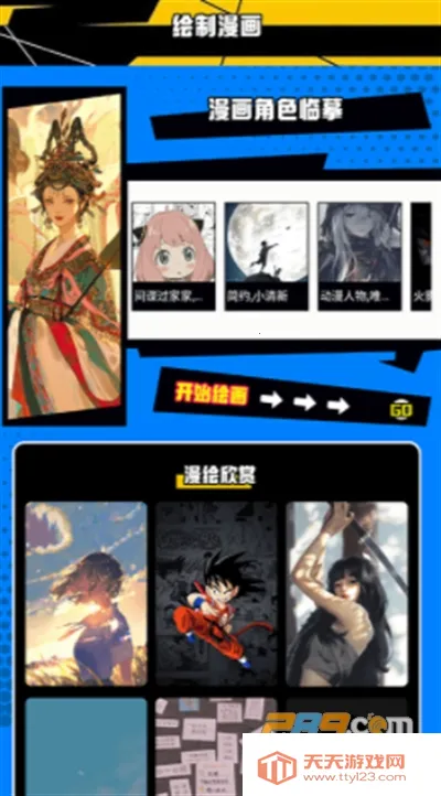 漫画人盒子2026下载安装v1.1 免费版截图3