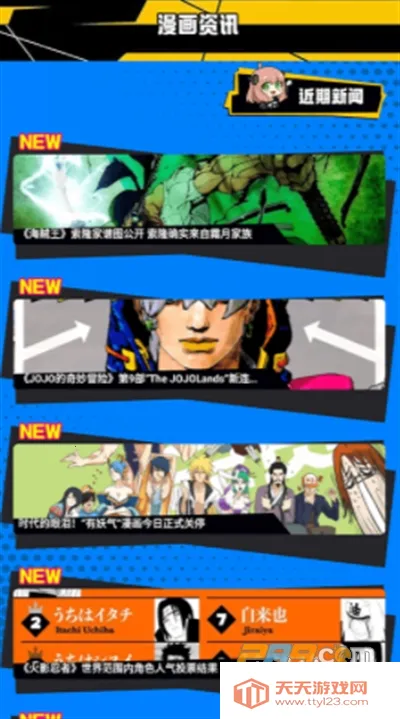 漫画人盒子2026下载安装v1.1 免费版截图4