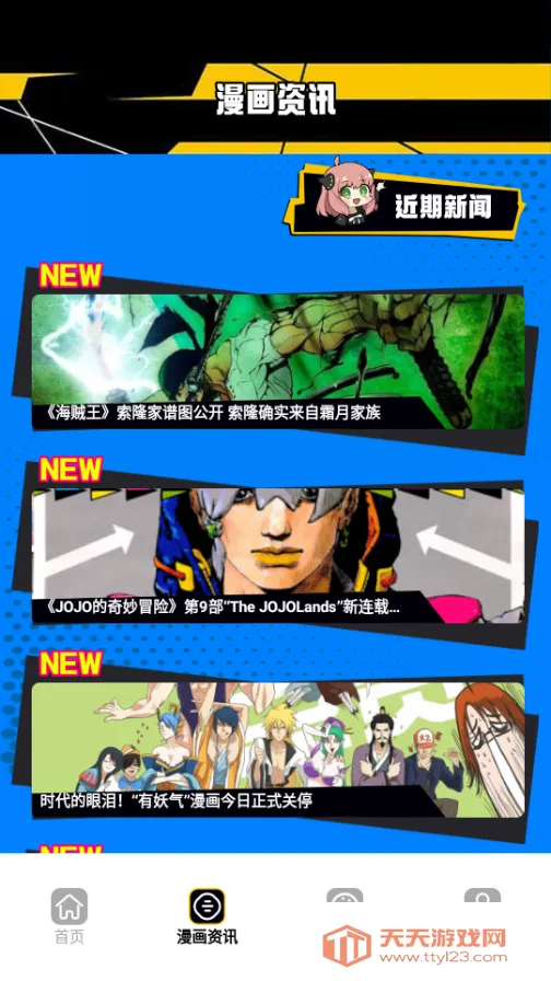 漫画人盒子2026下载安装v1.1 免费版截图2