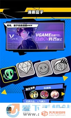 漫画人盒子2026下载安装 漫画人盒子2026下载安装