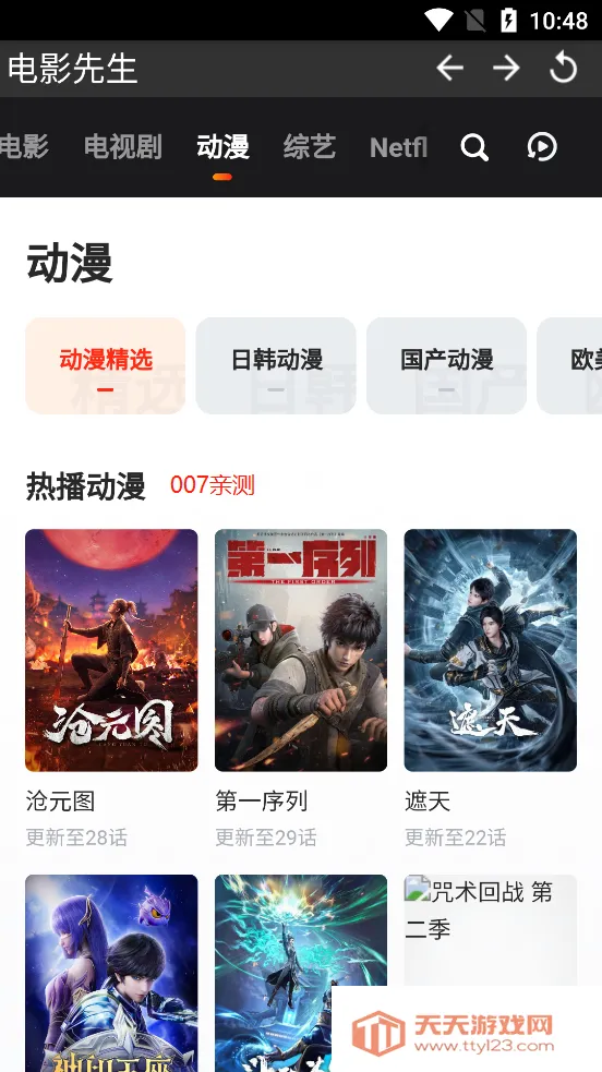 ��Ӱ����2026���°汾v1.0.0 �ٷ������ͼ0