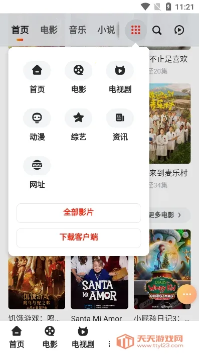 ��Ӱ����2026���°汾v1.0.0 �ٷ������ͼ1