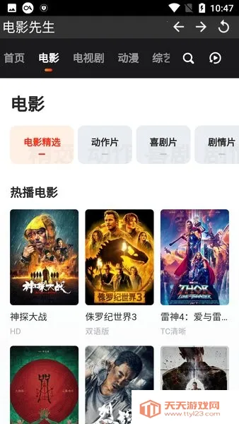 ��Ӱ����2026���°汾v1.0.0 �ٷ������ͼ3