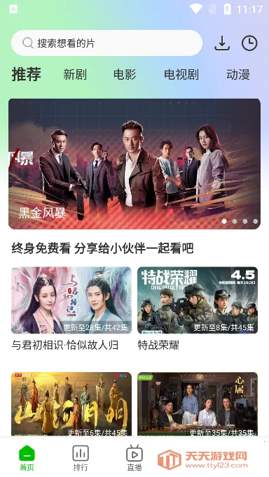 棉花视频最新手机版v1.0.7 官方正版截图1