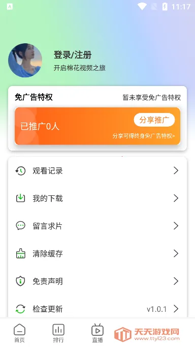 棉花视频最新手机版v1.0.7 官方正版截图0