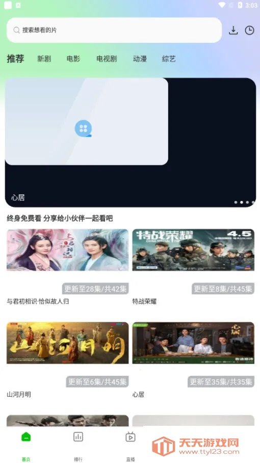棉花视频最新手机版v1.0.7 官方正版截图2